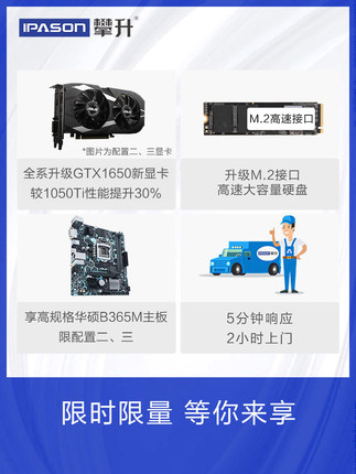 真心受不了:攀升电脑主机为什么便宜？背后内幕是？