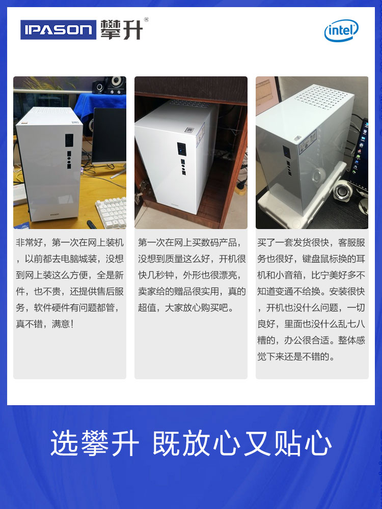 攀升i5 7500/8400八代台式家用办公电脑主机diy组装机整机全套