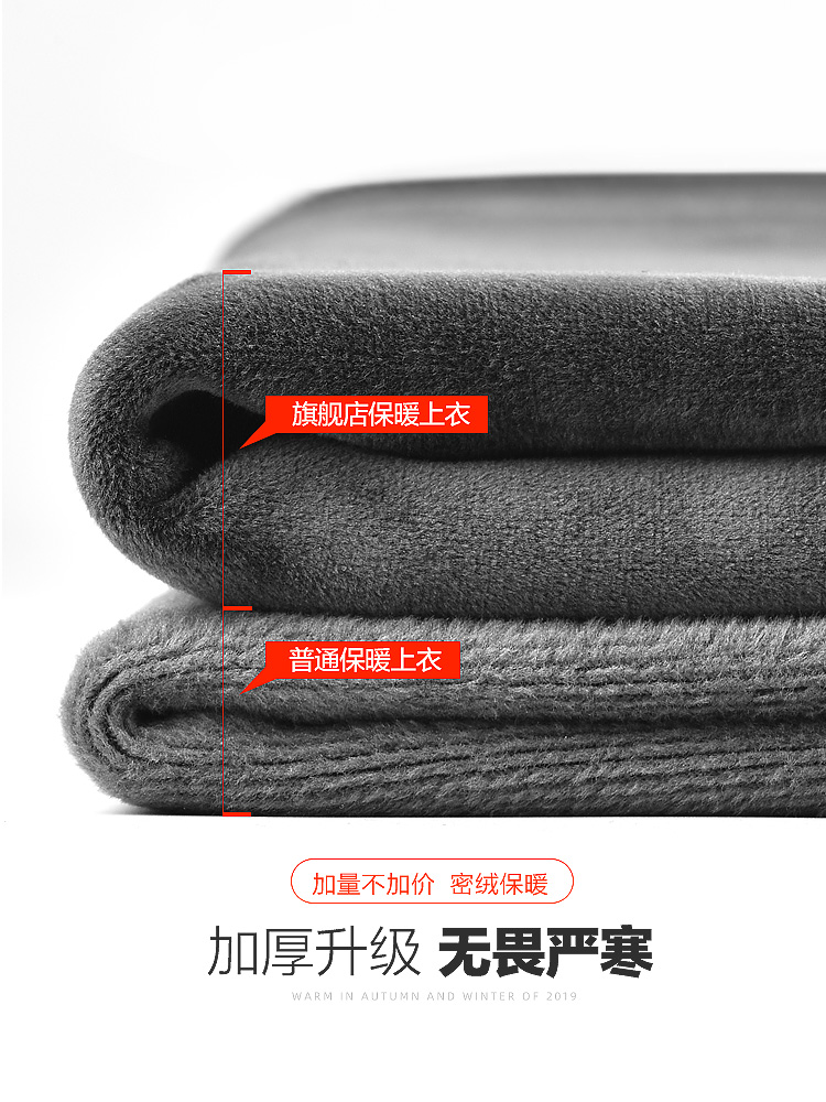 Hengyuanxiang thermal underwear men's single-piece autumn jacket thickened plus velvet cotton sweater de velvet fever youth autumn and winter