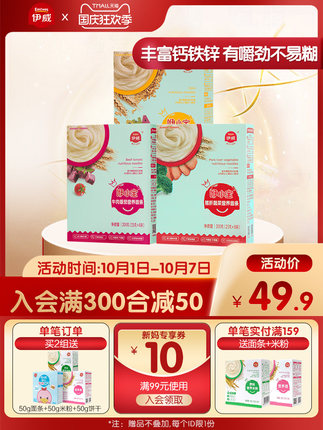 伊威旗舰店