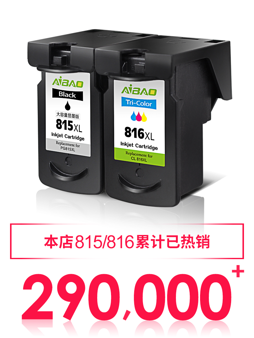 aibo compatible canon pg815 cl816 ink cartridge, ip2780 ip2788 mp259 236 280 288 mx368 printer ink cartridge, inkable xl, increased capacity ink cartridge