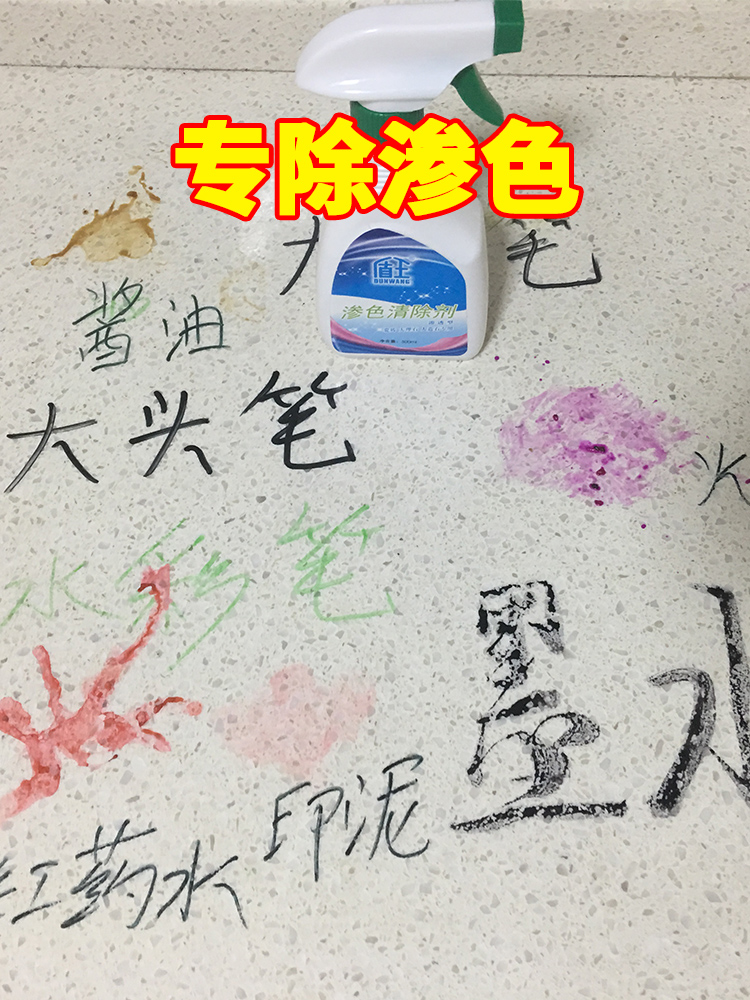 dunwang kitchen marble table top color permeating cleaner ceramic tile strong decontamination artificial quartz stone deep cleaning