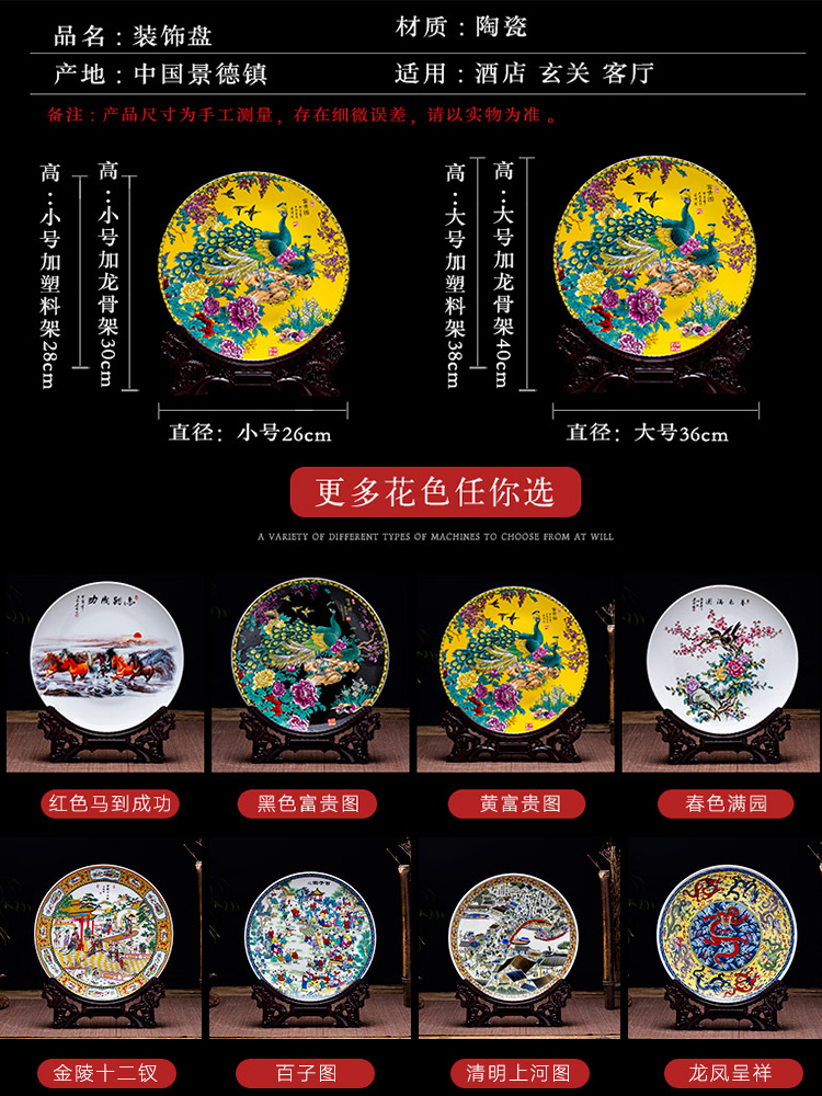 Jingdezhen ceramics hang dish decoration as sit plate of the sitting room porch home furnishing articles rich ancient frame of Chinese style arts and crafts