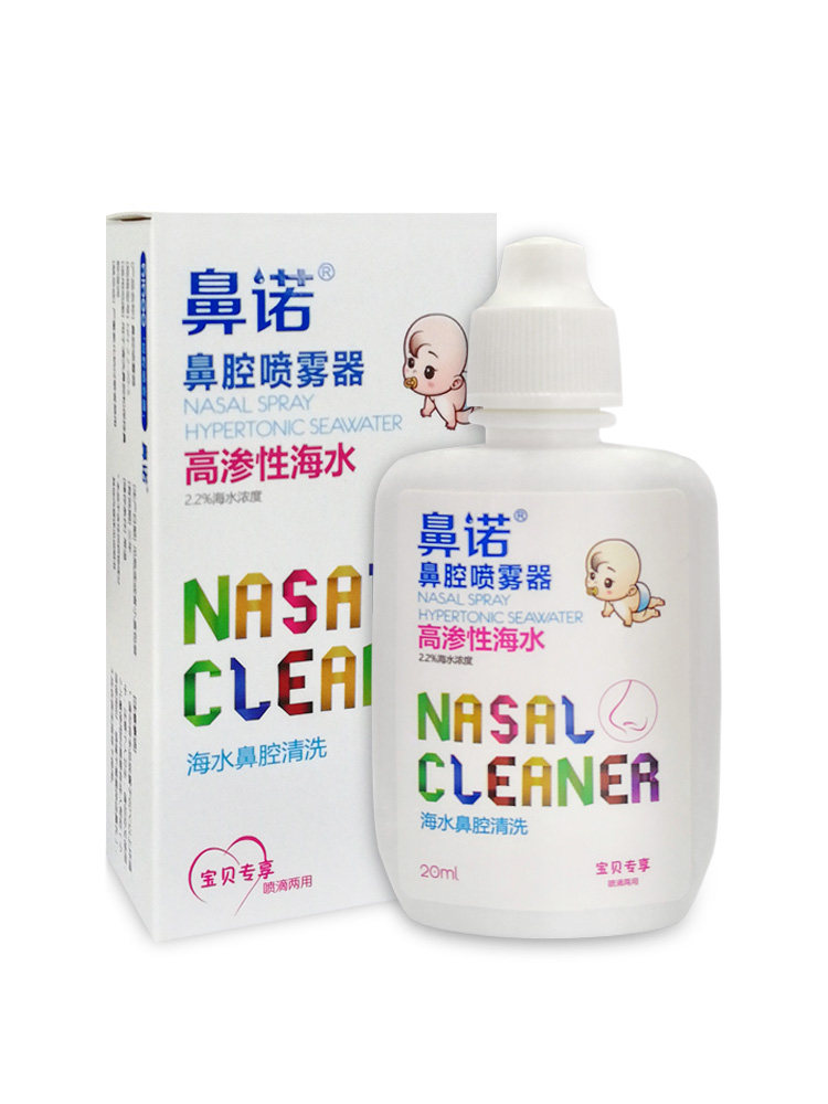 【鼻诺】婴儿生理性海水鼻腔喷雾20ml