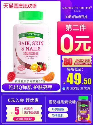 自然之珍海外旗舰店