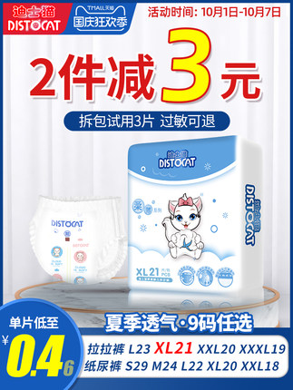 迪士猫旗舰店