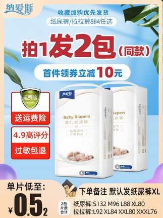 纳爱斯上海专卖店