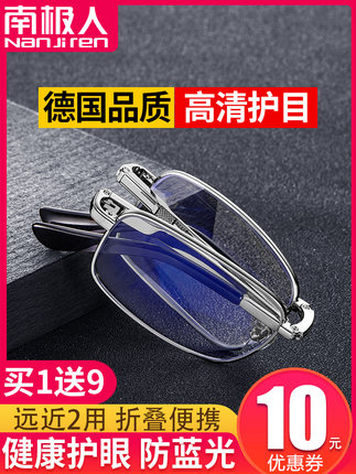 南极人眼镜旗舰店