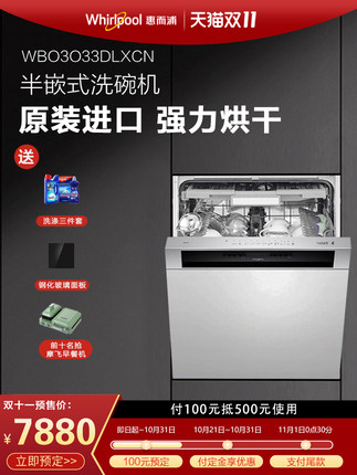 惠而浦厨房电器旗舰店