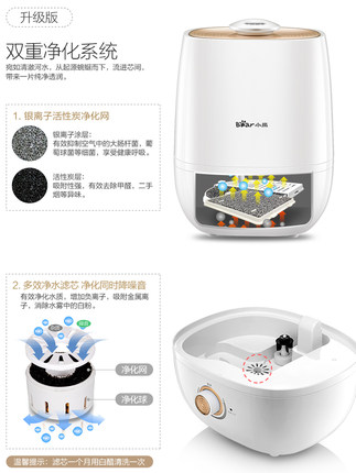 [小熊明朗专卖店加湿器]小熊加湿器家用静音大容量月销量280件仅售89元