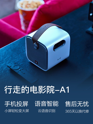 天猫魔屏A1投影仪怎么样一周使用彻底爱上了吗