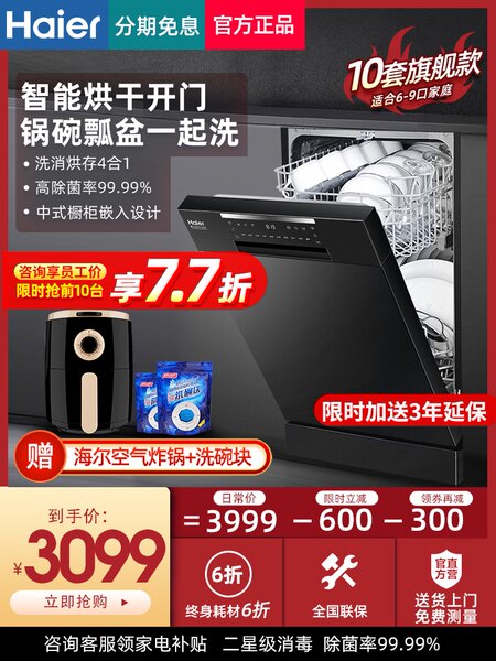 海尔洗碗机怎么样，质量差不差呢，容易破解吗

