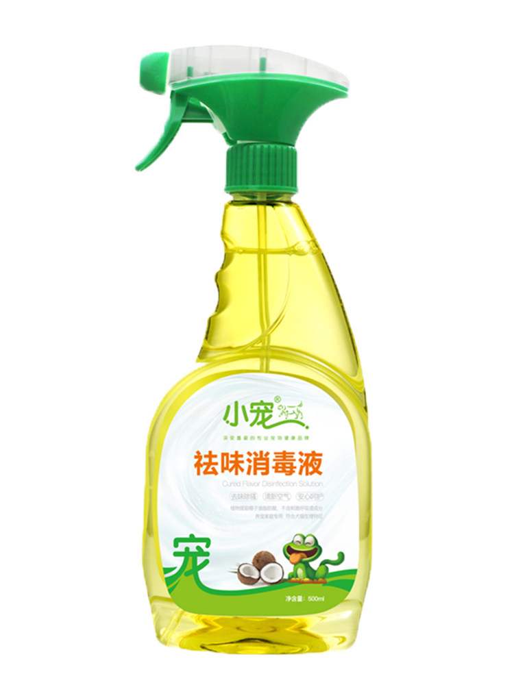 小宠消毒液狗狗除臭剂宠物室内去味狗猫去尿味香水杀菌消毒狗用品
