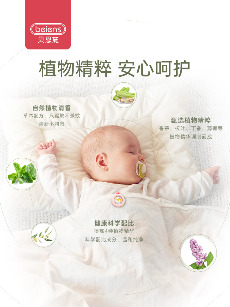 bainshi baby mosquito repellent clasp children mosquito repellent paste plant essential oil mosquito repellent paste baby outdoor mosquito repellent