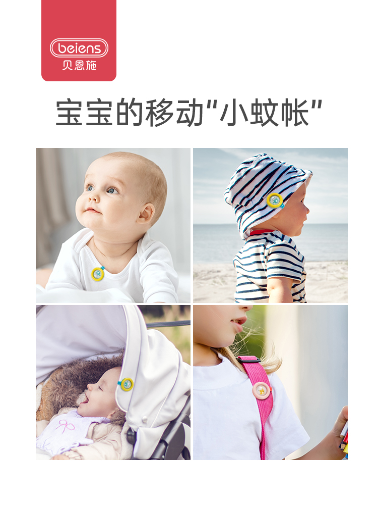 bainshi baby mosquito repellent clasp children mosquito repellent paste plant essential oil mosquito repellent paste baby outdoor mosquito repellent