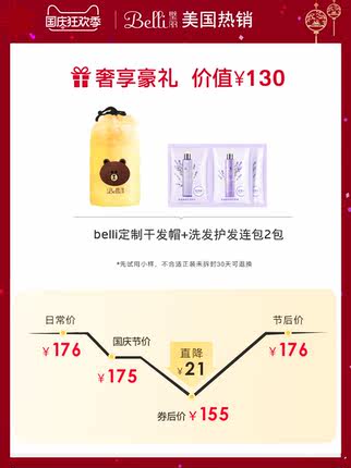 belli旗舰店