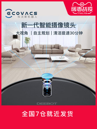 科沃斯地宝DS37扫地机器人怎么样?反馈评测一个月内幕