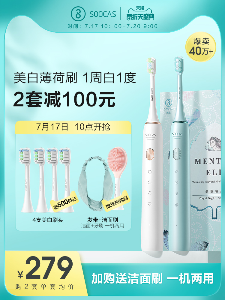 Sushi electric toothbrush male and female adult sonic automatic rechargeable brush head couple gift box set X3U new style