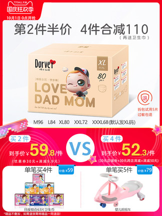 多爱母婴旗舰店
