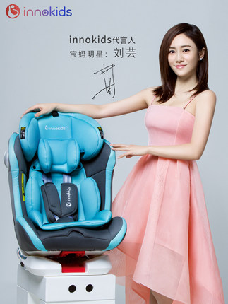 innokids儿童安全座椅怎么样一个月后开始后悔了诉说原因