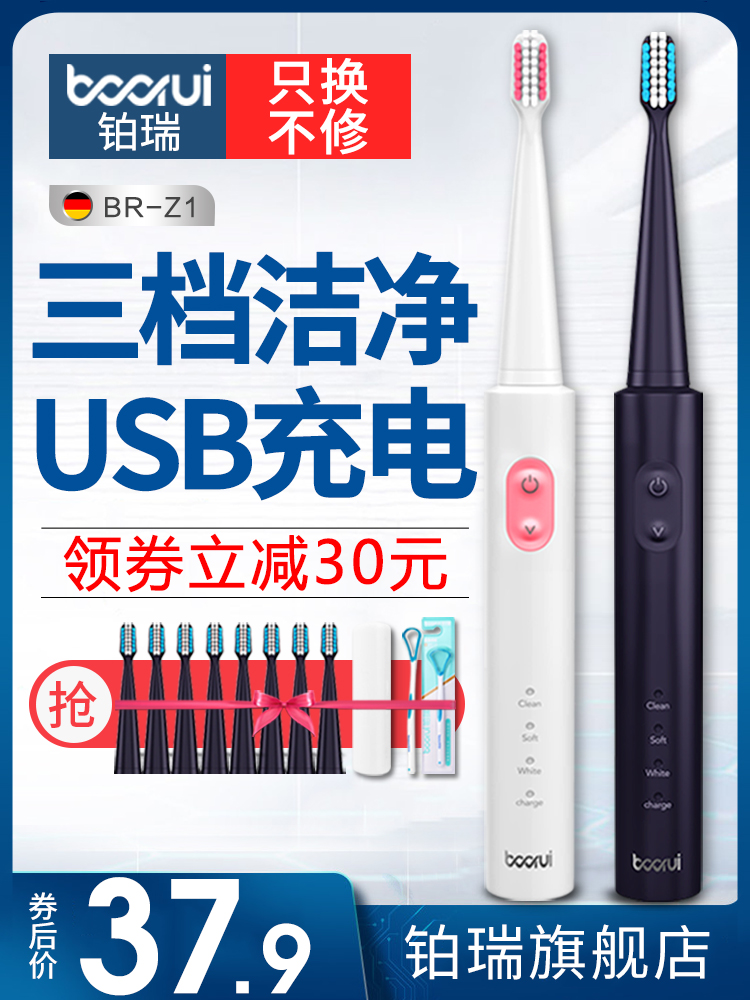 German platinum Swiss BR-Z1 electric toothbrush adult rechargeable Sonic ultra-automatic soft hair male and female couple models set