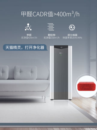 352 X60空气净化器 天猫精灵语音智能家用除甲醛除雾霾细菌二手烟