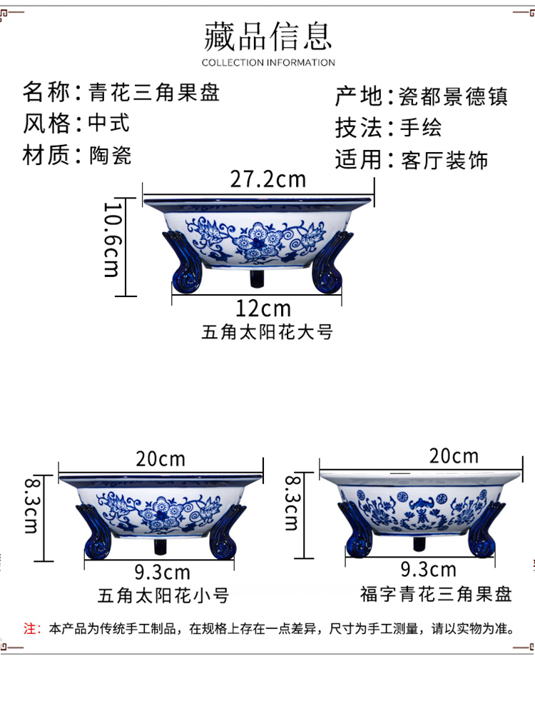 Jingdezhen ceramics creative triangle basket of fruit snacks food of blue and white porcelain basin of Chinese style classical hollow out home