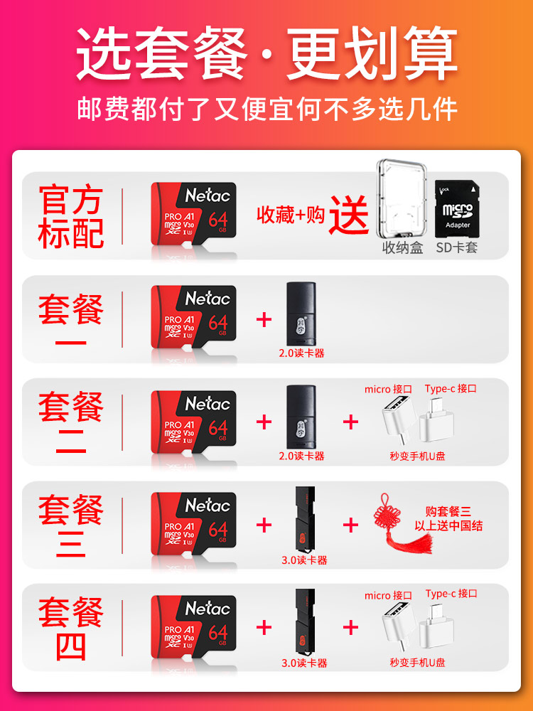 netac 64g memory card driving recorder tf drone memory card micro sd high-speed mobile phone special card