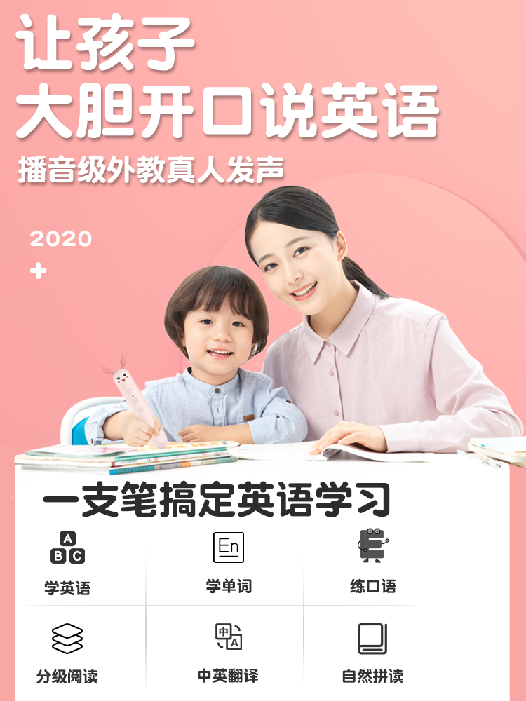 Famous school children's reading pen, general non-universal English pinyin learning artifact, toddler reading machine, early education for children