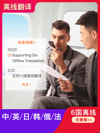 准儿翻译机怎么样?用它真的是走遍世界都不怕吗?