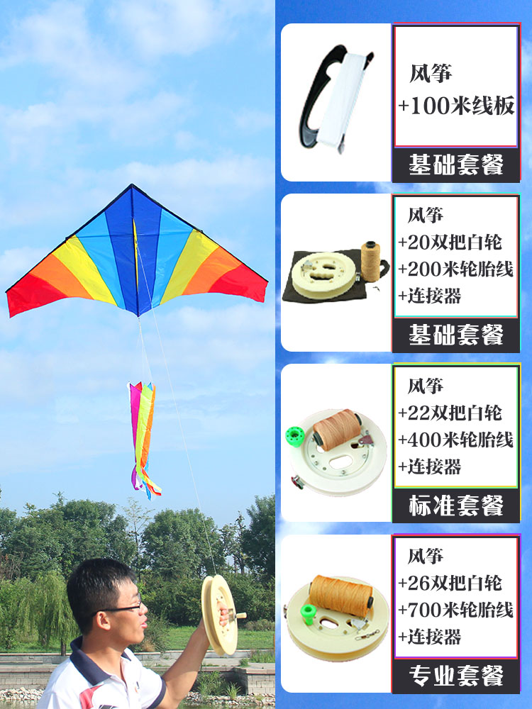 Baxter kite weifang kite brand breeze easygroup rainbow umbrella cloth triangle kite line round children easy