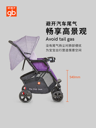 gb好孩子婴儿推车怎么样一周使用彻底爱上了吗