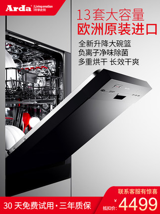 arda旗舰店