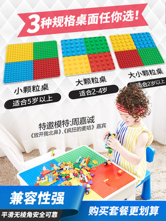 标题优化:儿童玩具积木桌子1-2-3-6周岁樂高积益智拼装女孩男孩子多功能