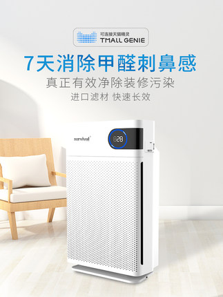 survival森晨S40空气除甲醛净化器家用除菌除尘除雾霾净化二手烟