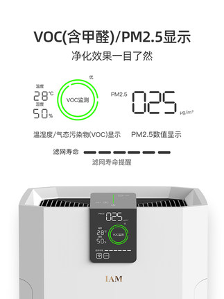 英国iam空气净化器KJ850选择五大雷区要慎重