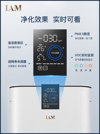 英国IAM空气净化器怎么样?用后8天彻底受不了,内幕揭秘