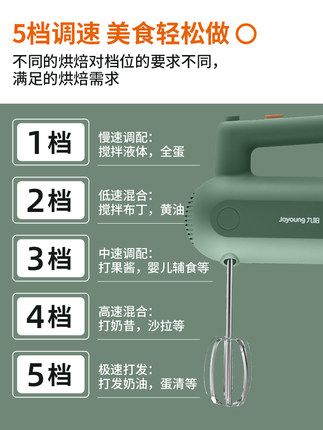 九阳打蛋器电动家用烘焙小型打蛋糕搅拌器自动打奶油机手持打发器