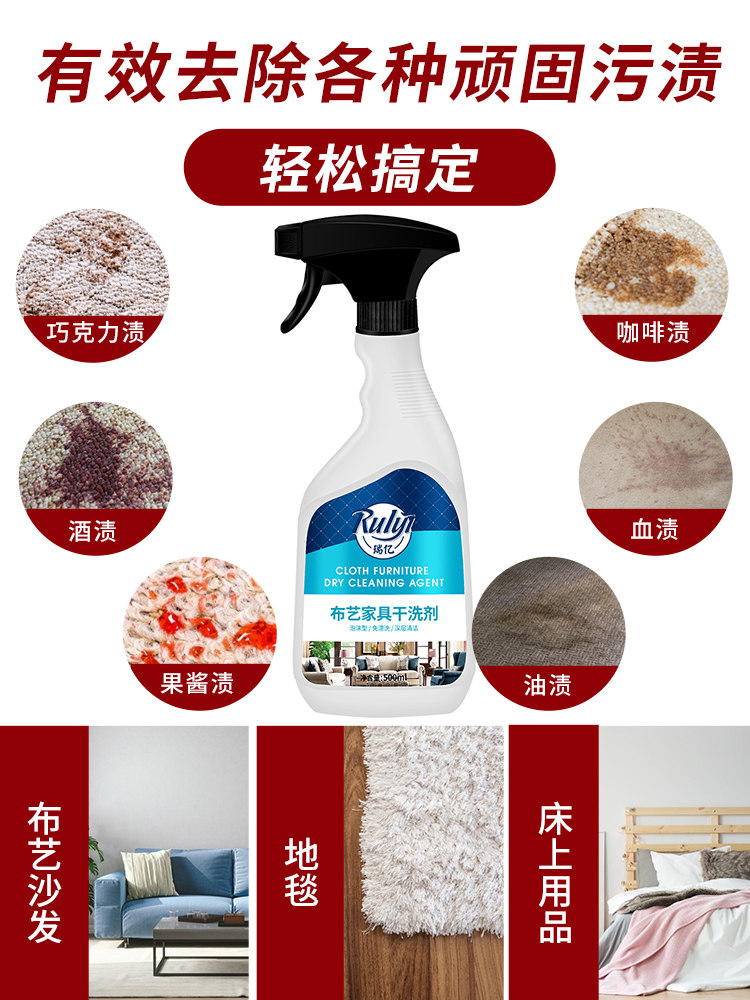 瑞亿 免水清洗 布艺家具干洗剂 清洁剂 500ml 天猫优惠券折后￥9.9包邮（￥19.9-10）