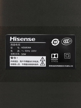 经验分享海信32英寸电视HZ32E35A怎么样？海信 H55E3A画质如何？