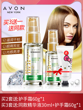 雅芳 维亮毛鳞片精华液30ml水光感润发护发素开叉