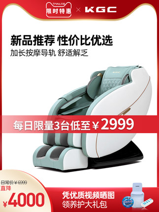 KGC云耀按摩椅怎么样?用后一周讲感受内幕感受