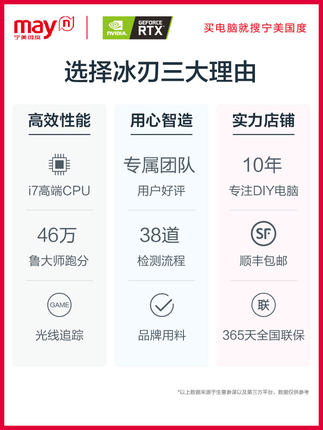 吃鸡用:宁美国度主机靠谱吗?宁美国度电脑到底差不差呢?