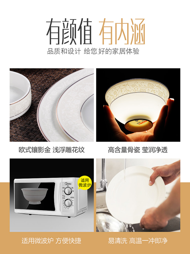 Ipads China tableware dishes suit household combined European contracted jingdezhen ceramic bowl chopsticks to eat bread and butter plate