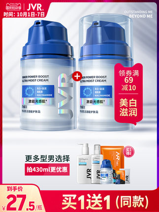 杰威尔化妆品旗舰店