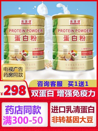 美澳健旗舰