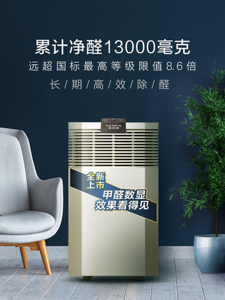 AO史密斯 家用除甲醛雾霾PM2.5数值显示KJ868BX空气净化器净化机