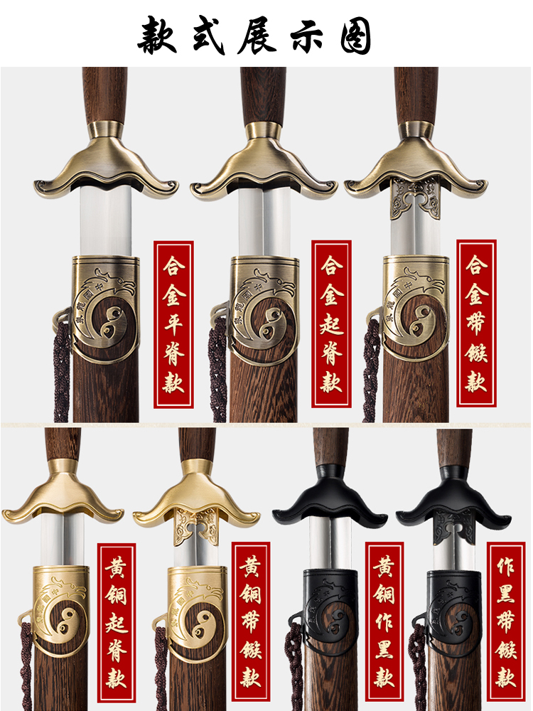 Chen wu Yang yang-style program stainless steel men's and women's Wu Shujian quan longquan sword soft sword is not edged usually