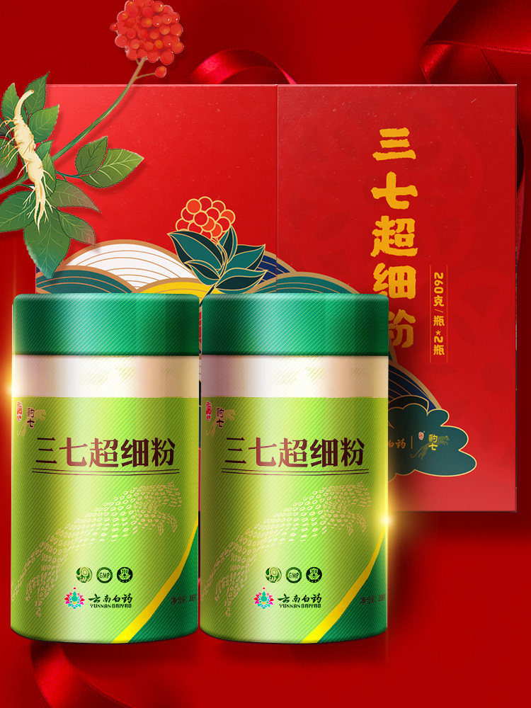 云南白药 三七粉 260g*2瓶礼盒装 聚划算+天猫优惠券折后¥316包邮(¥356-40)赠熟三七条包粉3g*14袋 云南白药 三七粉 260g*2瓶礼盒装 聚划算+天猫优惠券折后¥316包邮(¥356-40)赠熟三七条包粉3g*14袋
