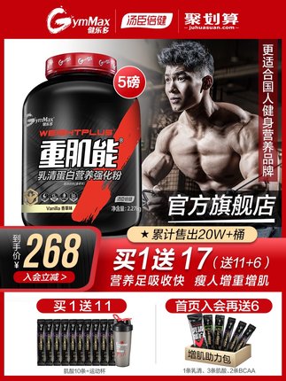 健乐多官方旗舰店